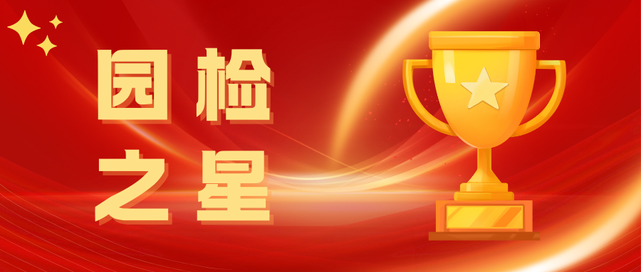 队伍建设.png