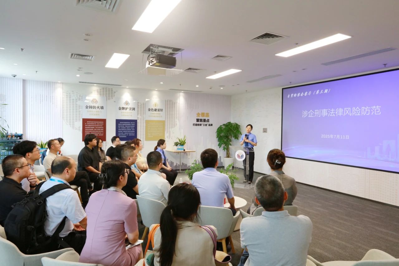 7.11自贸检察会客厅三.jpg